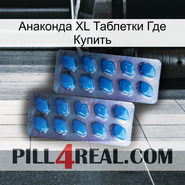 Анаконда XL Таблетки Где Купить viagra2.jpg